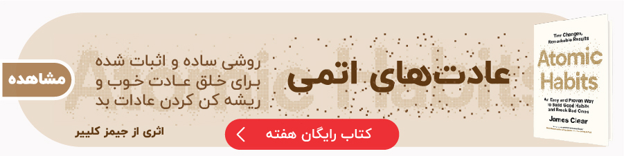 خلاصه کتاب ها | بوکاپو free book atomic habit site