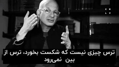 ترس ترس