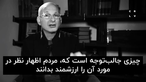 اظهار نظر جالب توجه جالب توجه
