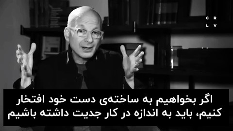 در کار جدیت داشته باشیم جدیت