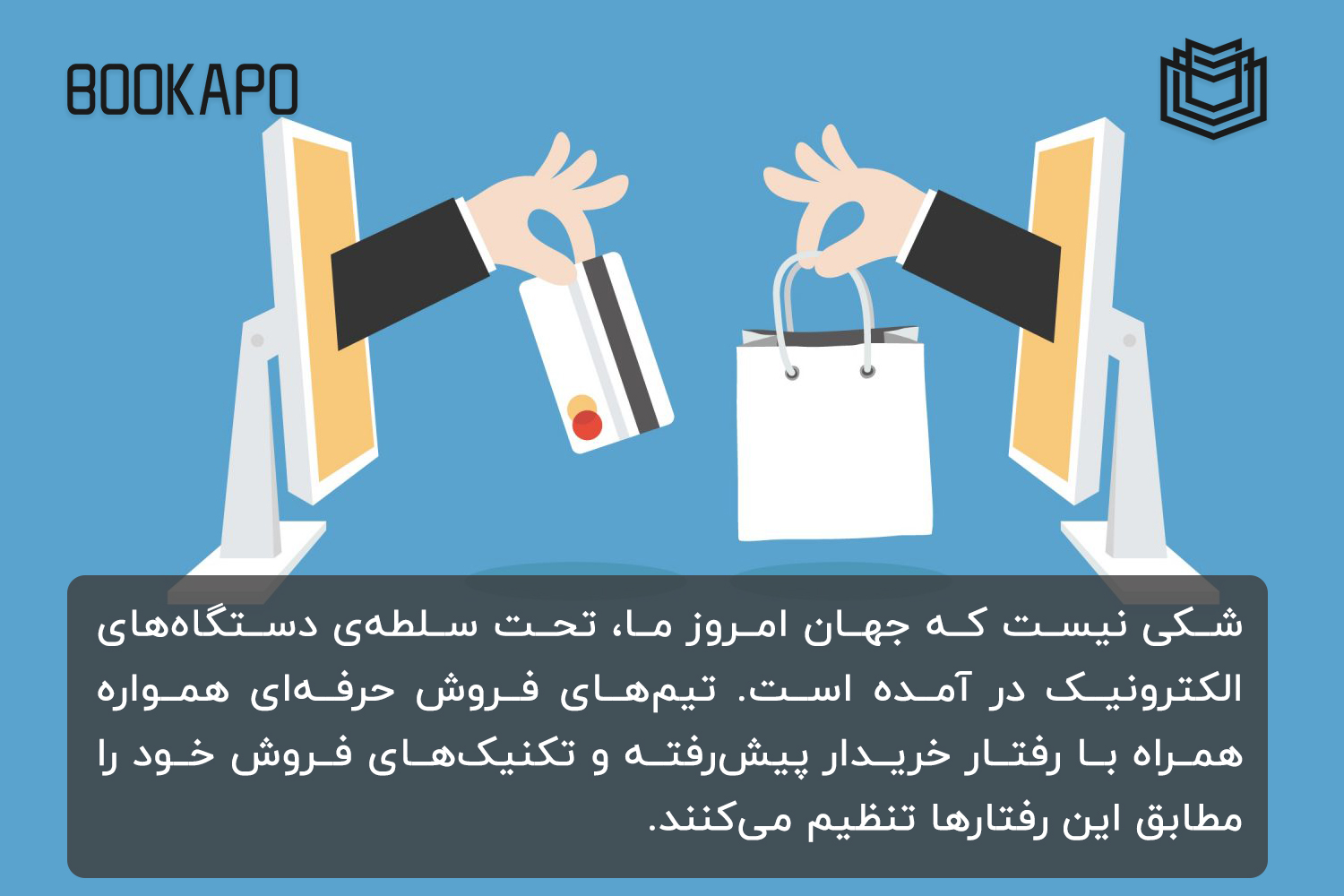 خرید الکترونیک