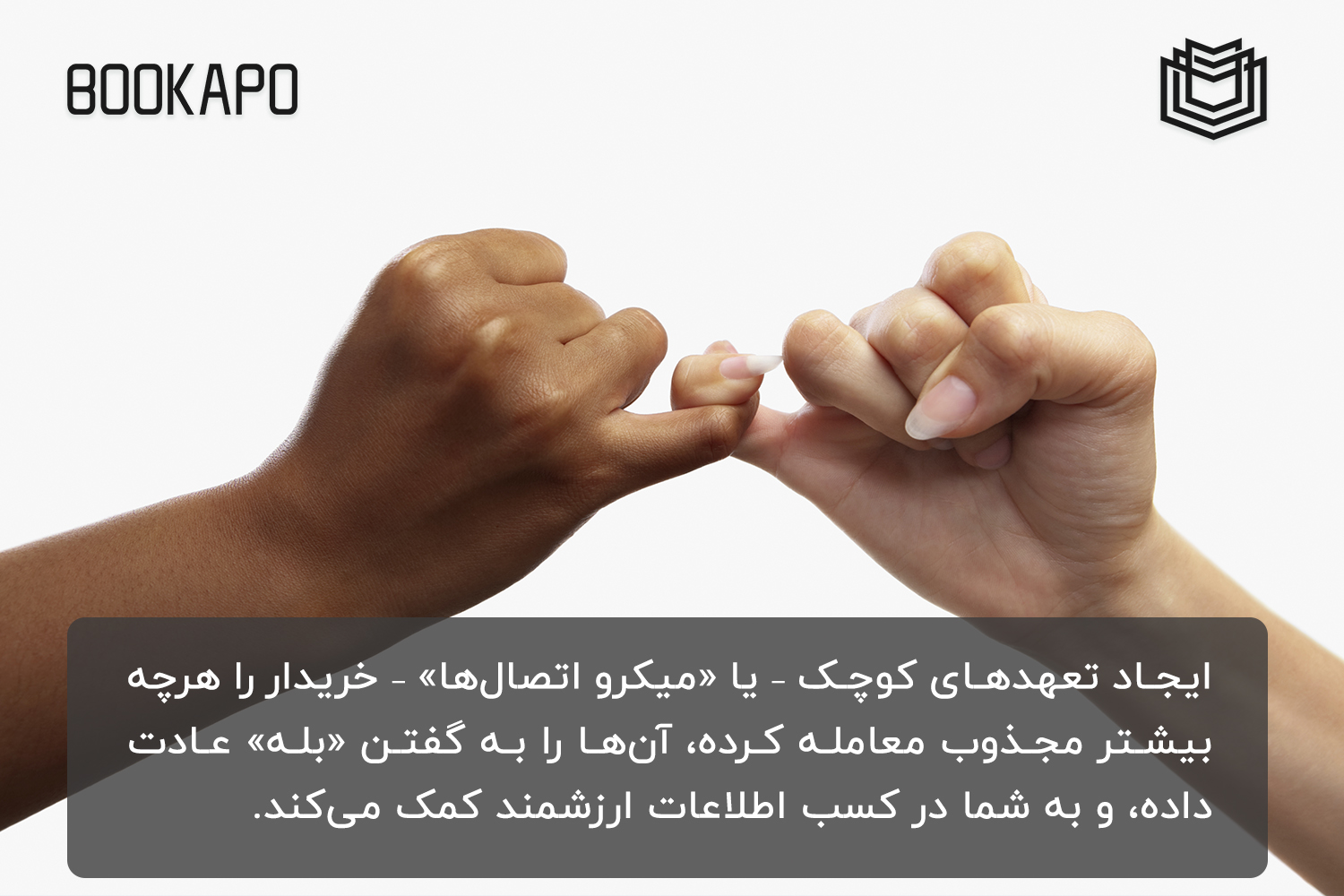 میکرو اتصال ها