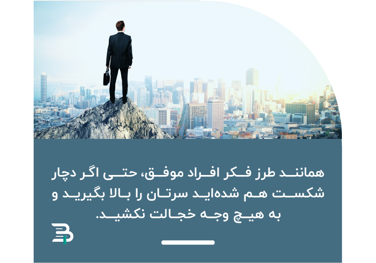 اگر فکر میکنید که جهان چیزی به شما بدهکار است، طرز فکرتان را تغییر دهید jahan chizi be shoma bedehkar nist 05